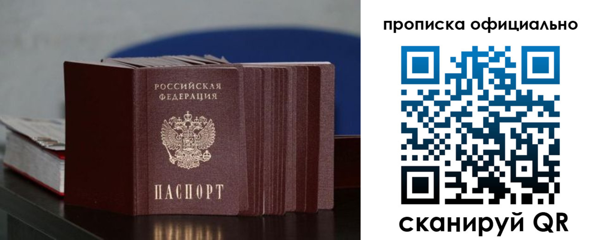 временная прописка в Бежецке