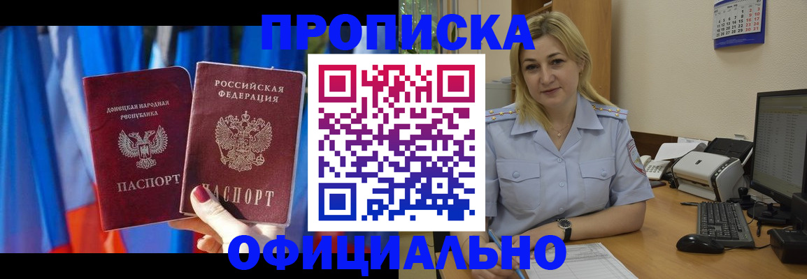 временная регистрация для всех в Бежецке