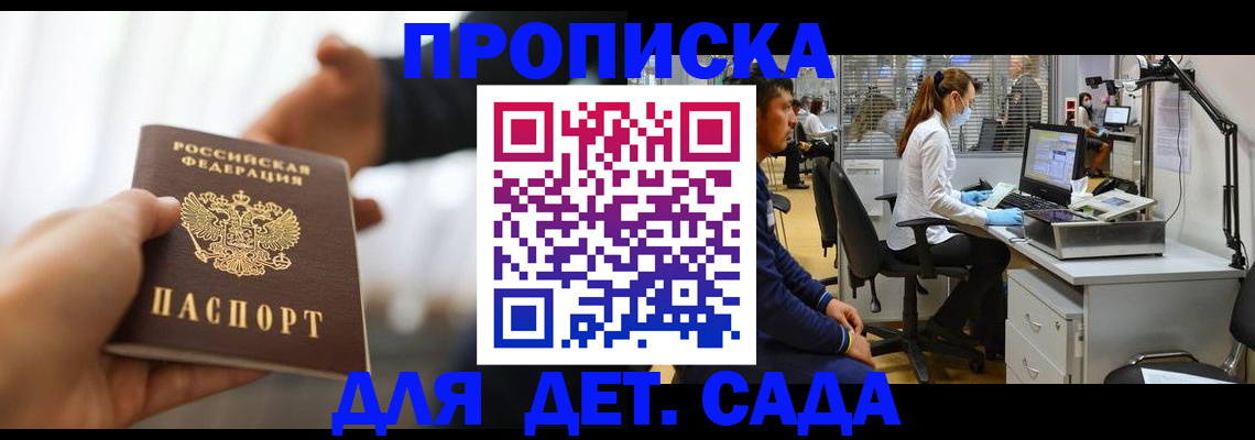 временная регистрация в Бежецке