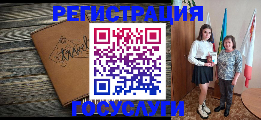 прописка иностранных граждан в Бежецке