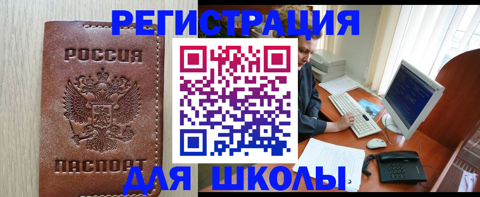 прописка в квартире в Бежецке