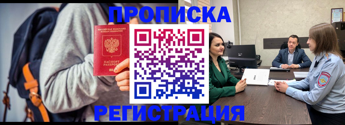 временная регистрация надежно в Бежецке